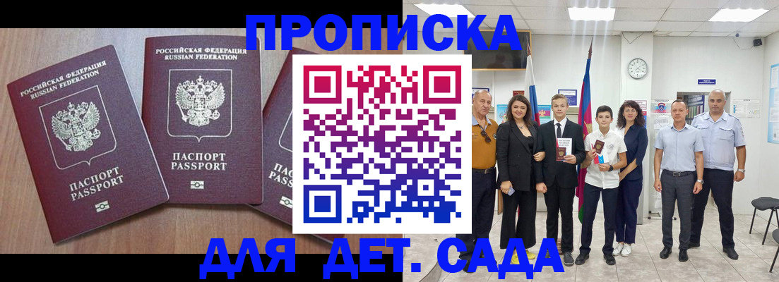 регистрация в Иланском